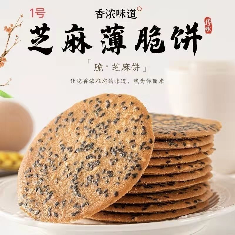 铁棍山药饼干500g整箱