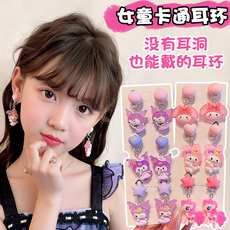 儿童耳环无耳洞也能戴的耳夹小女孩可爱卡通耳坠女童耳饰宝宝饰品