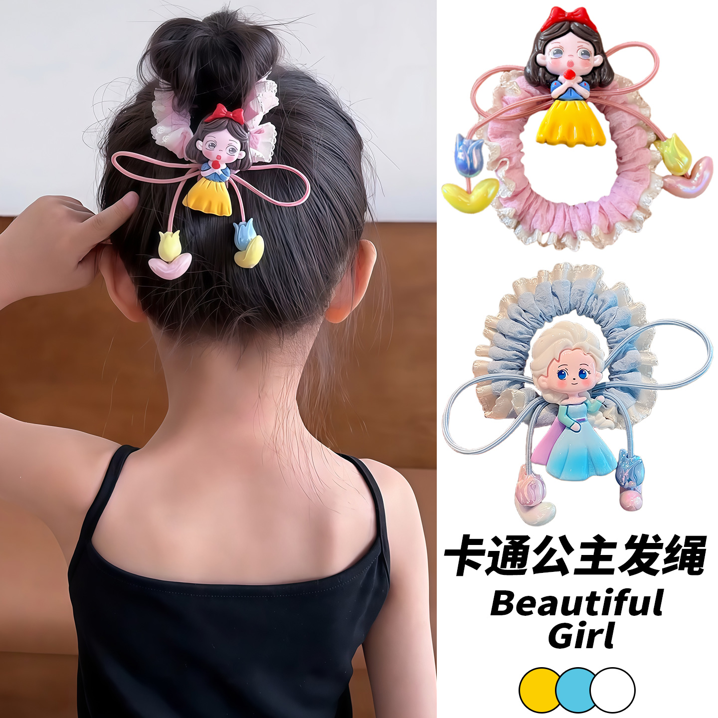 儿童发圈~公主丸子头发饰