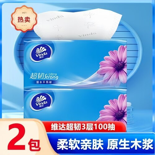 维达超韧3层100抽2包餐巾面巾纸