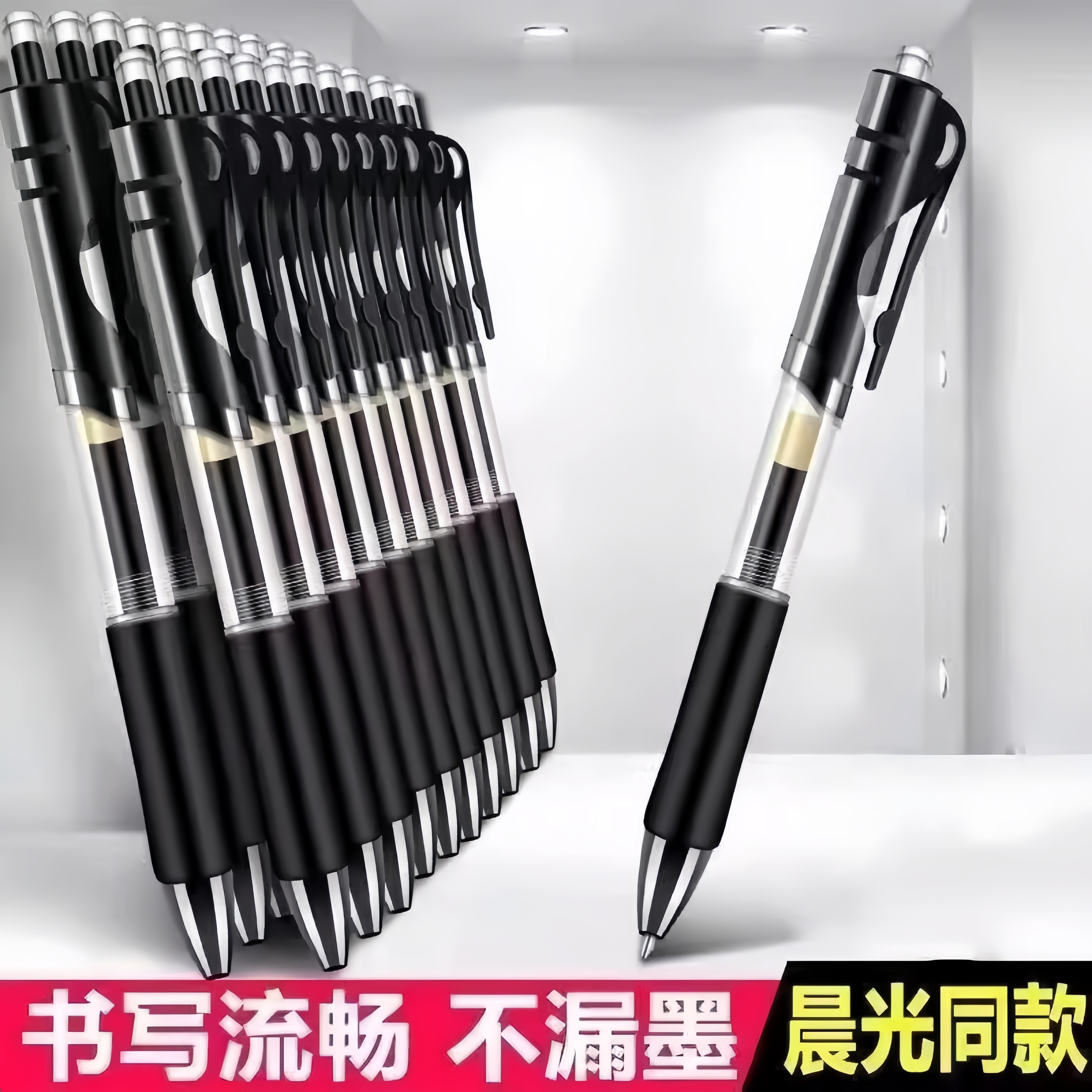 按动笔按动中性笔黑色高颜值圆珠笔签字笔速干顺滑刷题笔蓝红色