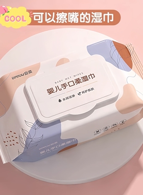 湿纸巾安柔湿巾婴儿新生宝宝儿童柔软湿纸巾手口专用湿巾纸婴幼儿