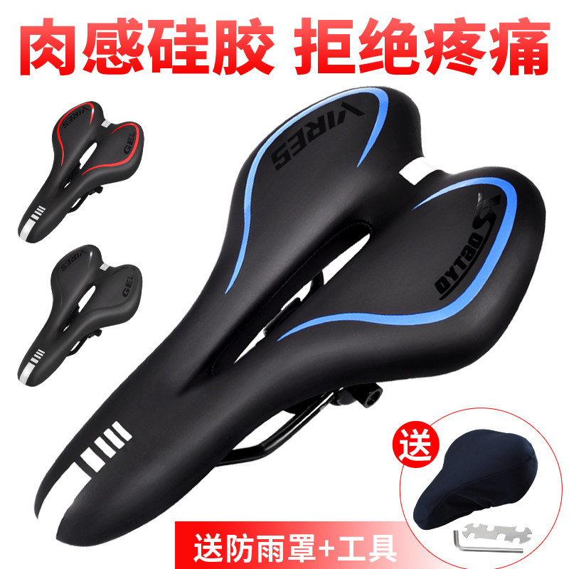 适用于捷安特自行车硅胶车座山地车加厚鞍座舒适软坐公路车骑行