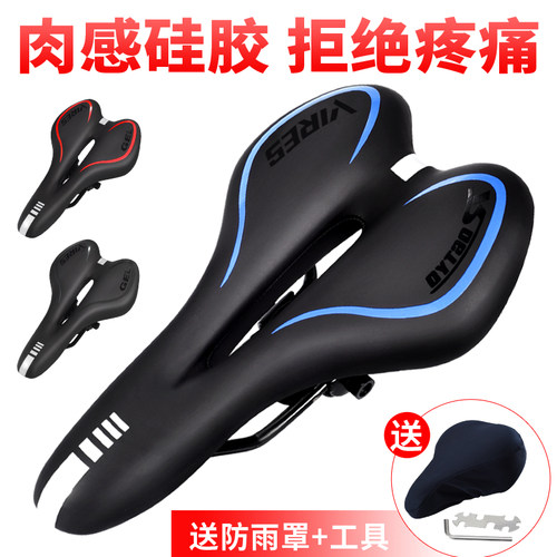 适用于捷安特自行车硅胶车座山地车加厚鞍座舒适软坐公路车骑行