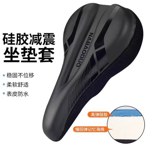 适用捷安特自行车加厚3D坐垫套座套鞍美利达山地车座套软硅胶座垫