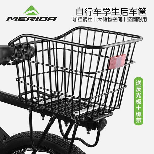 山地自行车通用加大车筐后车筐学生置物筐车篮子后货架筐