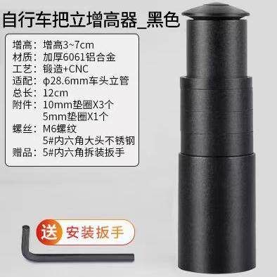 适用于捷安特配件山地自行车把立增高器把手加高可调节龙头车头