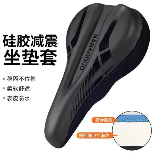 适用于捷安特atx660配件山地车自行车坐垫超软套atx777座套硅胶厚