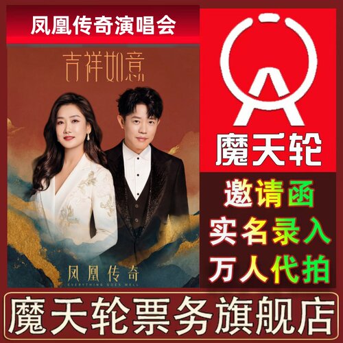 魔夭轮官方：邀请函+实名录入+万人代拍