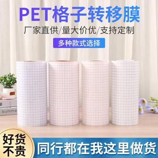 亚马逊透明贴纸现货不干胶转移膜专用广告材料汽车拉花包装