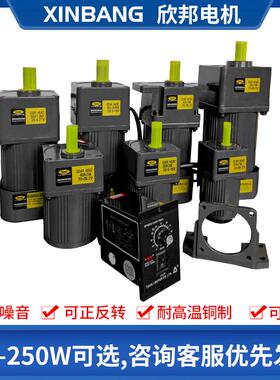 XPG欣邦齿轮减速120W单相三相380v定速低速慢速变速电机厂电动机