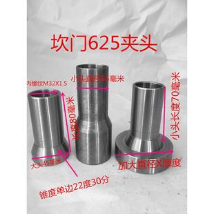 坎门625半成品夹头 数控仪表车床夹头 35X32X1.5 材质45