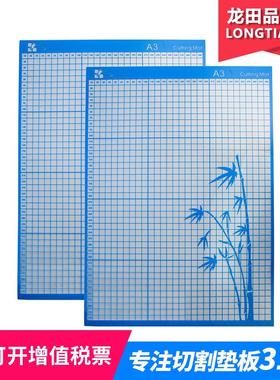 绘图切割垫刻字机专用垫板粘性pvc垫板cutting mat A3刻字机垫板