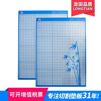 绘图切割垫刻字机专用垫板粘性pvc垫板cutting mat A3刻字机垫板