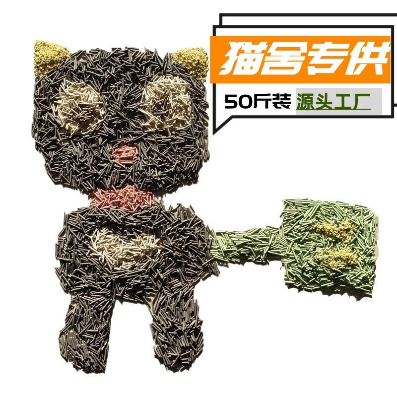 厂家豆腐猫砂混合猫砂50斤厂家直销猫舍专用猫砂散装猫砂