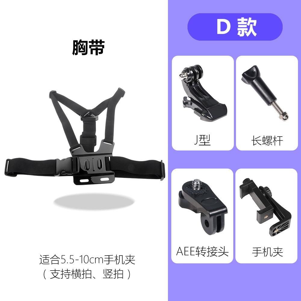 户外摄影相机肩带套装 胸前固定调节运动相机背带 双肩GOPRO胸带