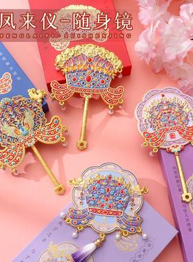 凤冠手持化妆镜镜子化妆镜故宫随身镜女便携生日新婚礼物送女朋友