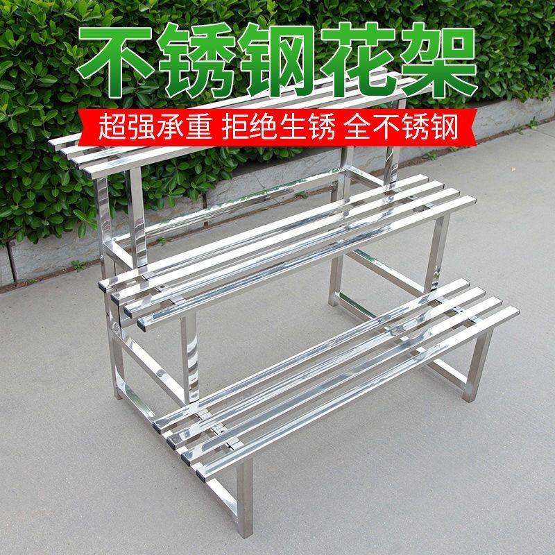 不锈钢室外花架置物架家用阳台室内客厅花架子户外落地式