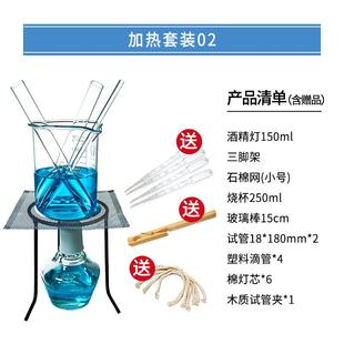 酒精灯加热套餐玻璃试管滴管烧杯石棉网三脚架温度计玻璃棒搅王之