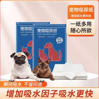 宠物尿垫猫咪宝宝尿片速干瞬吸擦尿纸狗狗吸尿纸擦尿清洁吸水纸