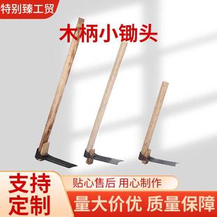 锻打锄头木柄小锄头家用园艺花锄挖笋专用挖地锄头锰钢户外农具