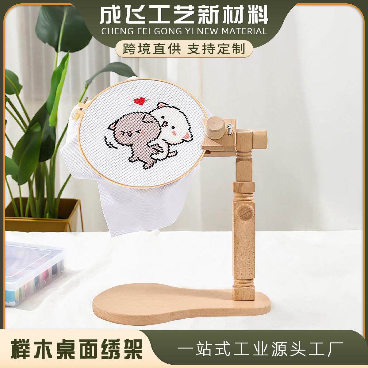 通用可调节台式绣架 榉木桌面绣绷架子刺绣十字绣框工具绣花绷子