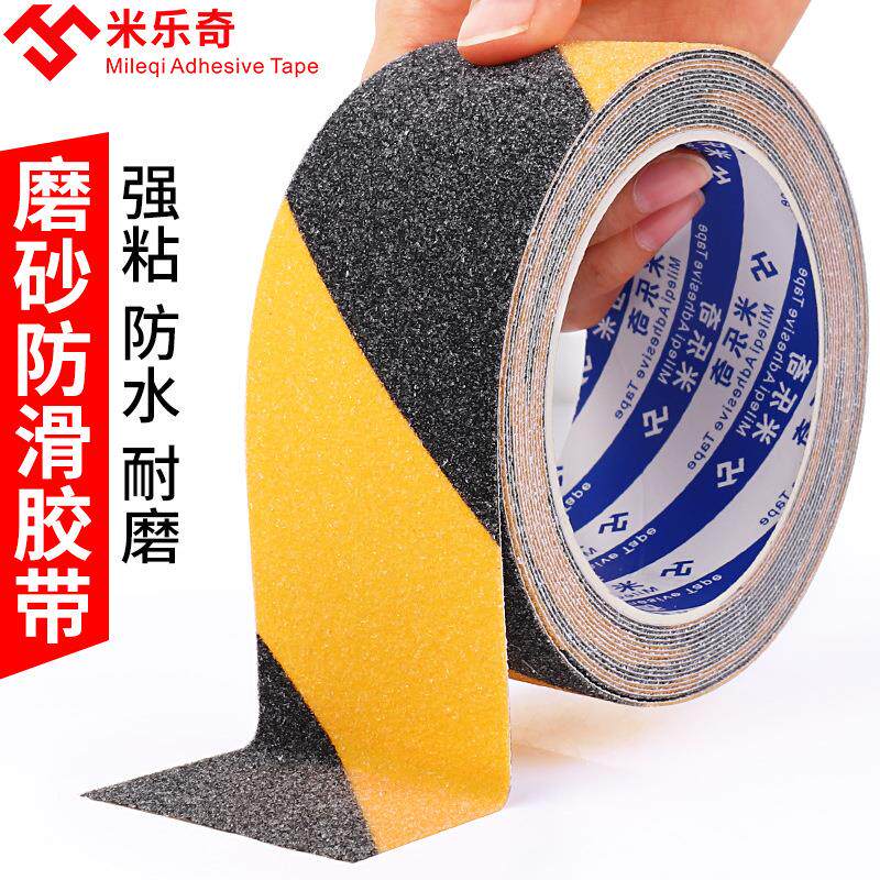 PVC磨砂防滑胶带浴室防滑条楼梯台阶地板室外胶彩色防水粘定