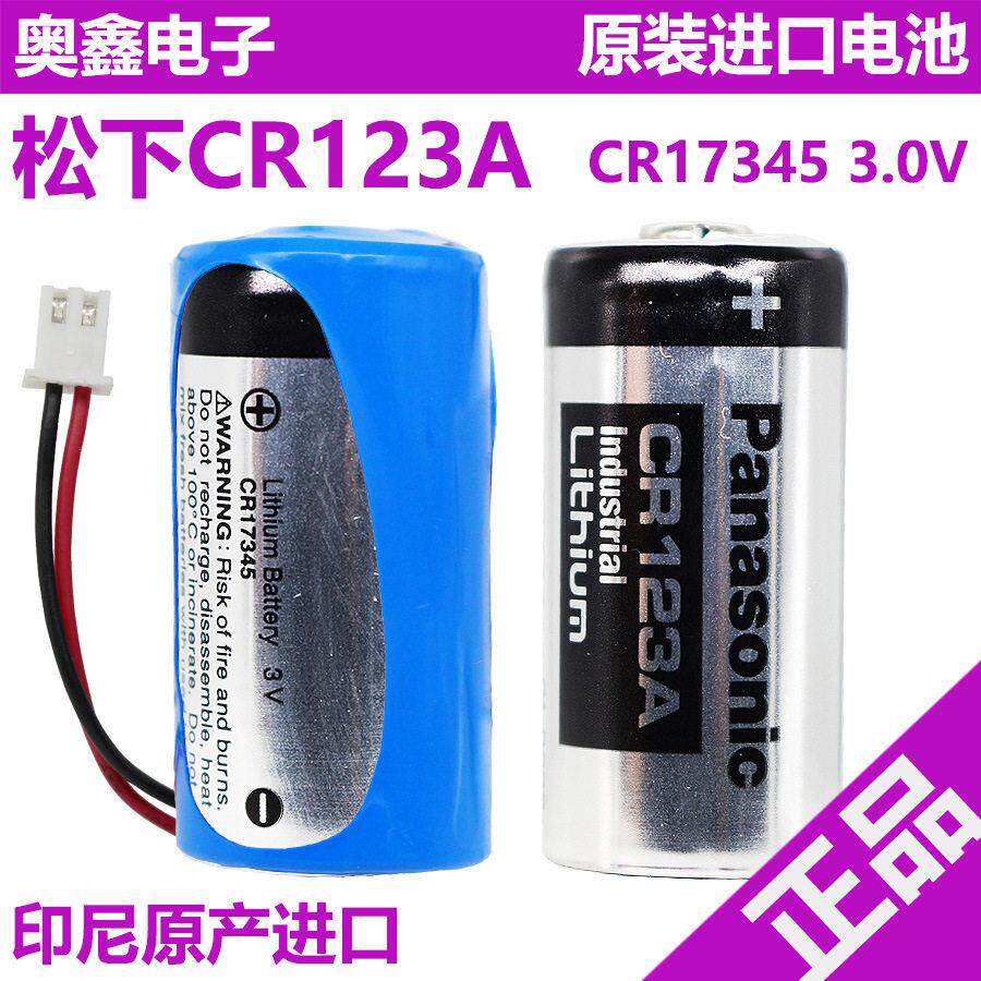 CR123A水表锂电池CR17345烟感器马桶感应器照相机3V锂电池