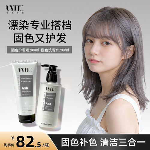 Uyee灰色固色洗发水护发素