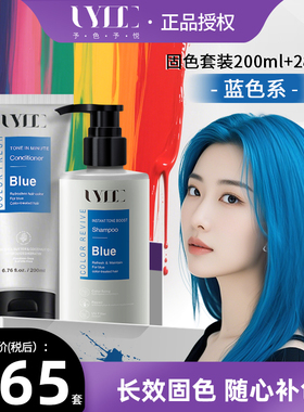 橘色紫色奶茶色蓝色红色UYEE固色护发素发膜非洗发水护色锁色