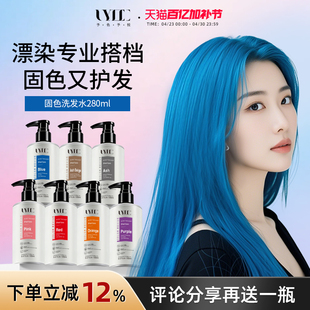 Uyee固色洗发水蓝色锁色护色发膜增艳补色护发素天蓝脏橘红色