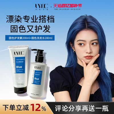 橘色紫色奶茶色蓝色红色UYEE固色护发素发膜非洗发水护色锁色
