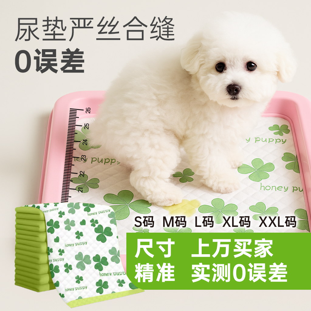 加厚防漏狗狗尿垫香氛瞬吸除臭大尺寸训导尿片带背胶家用宠物护理