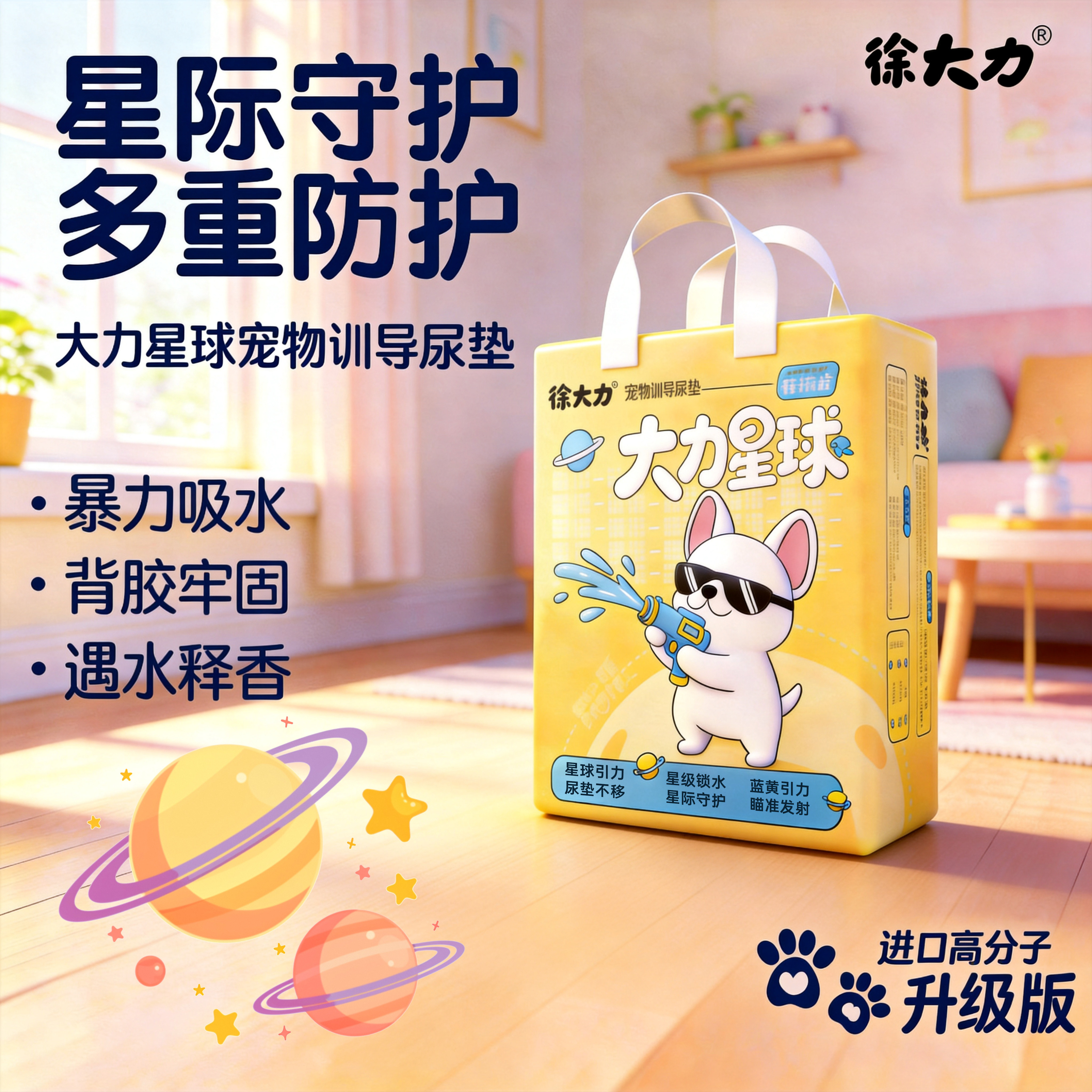 徐大力狗狗尿垫加厚瞬吸除臭防漏猫狗通用宠物尿片背贴防滑训导垫