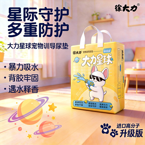 徐大力加厚瞬吸除臭防漏宠物尿垫