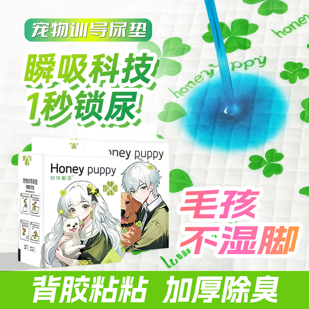 100片装狗狗尿垫加厚除臭吸水宠物尿片家用大号防漏带背胶训练垫