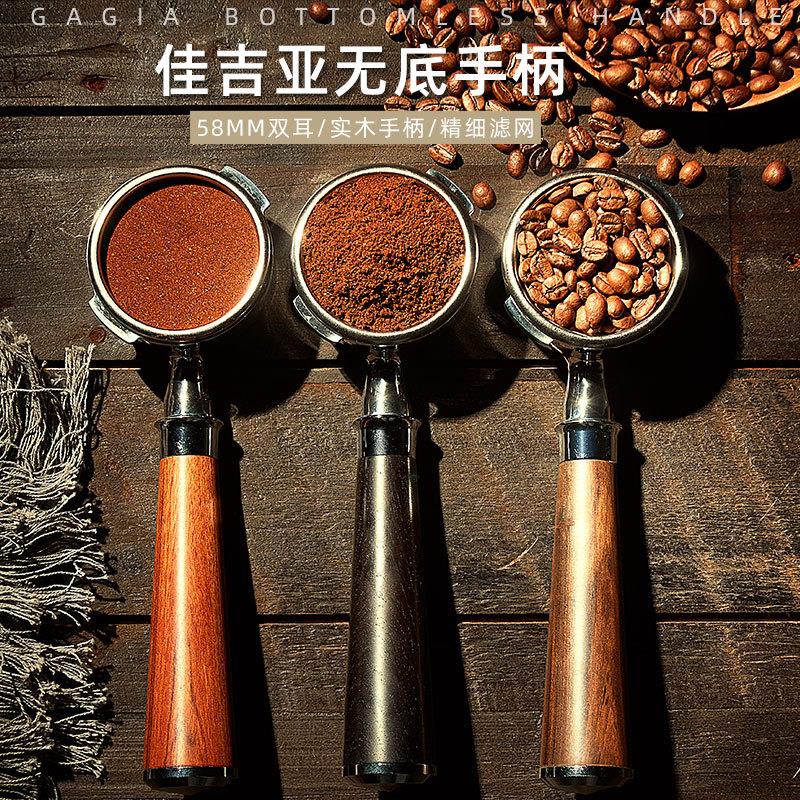 佳吉亚咖啡手柄 意式咖啡机配件器具304不锈钢58mm咖啡机无底手柄