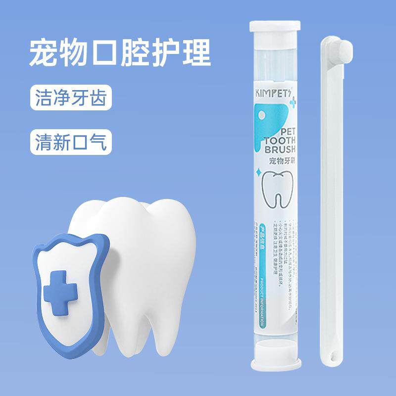 新品宠物猫咪狗狗牙刷去牙垢口臭牙结石泰迪柯基口腔清洁用品