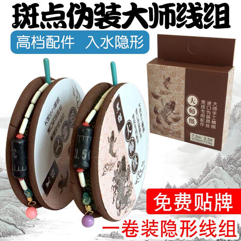 斑点线组手工绑制成品线组 方便钓鱼隐形鱼线竞技主线组垂钓用品