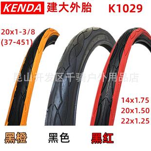 K1029建大14 1.75自行车轮胎20 1-3/8 20 1.5 22*1.25外胎700*28C