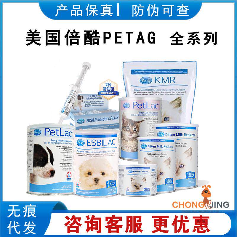 倍酷PetAg宠物猫咪羊奶粉一阶段340g贝克幼猫幼犬全期奶代乳粉170