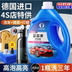 洗车液水蜡强力去污高泡沫白车专用刷车工具全套汽车清洁剂泡沫剂