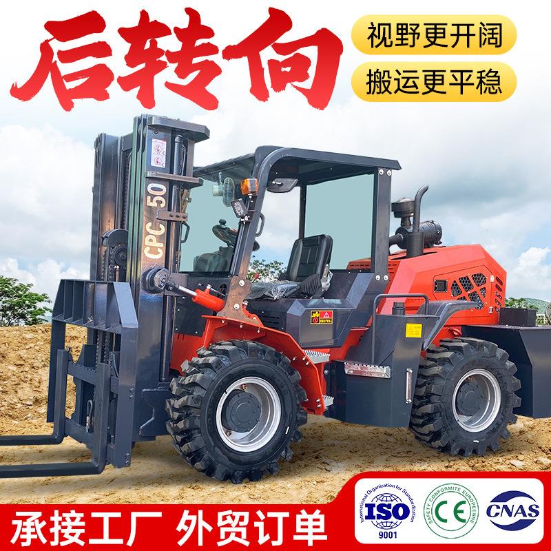 四驱越野叉车3吨柴油四轮后转向工程工地装卸搬运5吨叉车跨境外贸