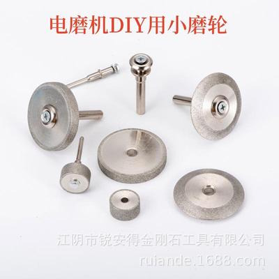 金刚石带柄小砂轮平型双斜边磨刀轮便携式电磨机金刚石磨刀轮