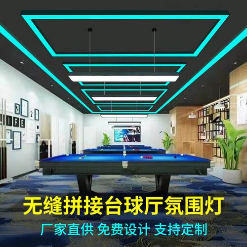 台球室氛围灯线条灯公室led长方形吊灯健身房造型无缝拼接吊灯