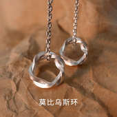 手工原创 999纯银男女项链吊坠情侣一对小众设计 莫比乌斯环