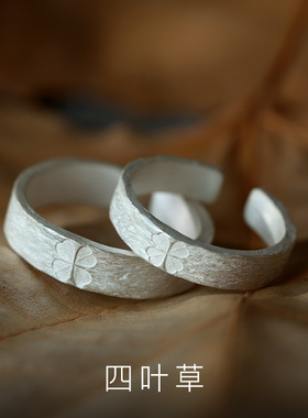 闲工造物四叶草纯银999情侣戒