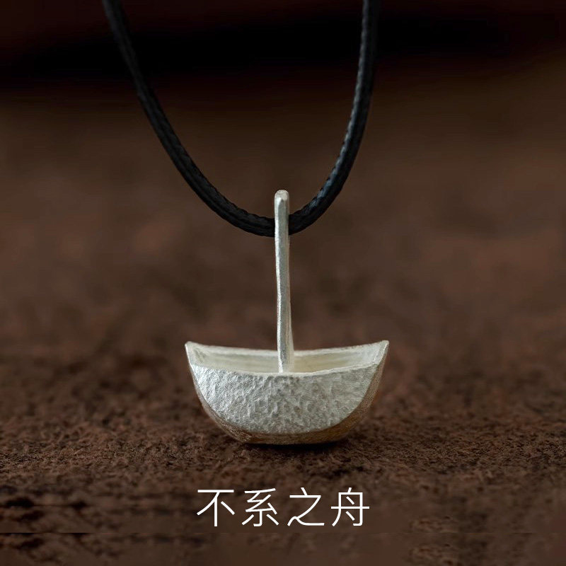 原创《不系之舟》999纯银项链男女 小众设计高级感一帆风顺吊坠