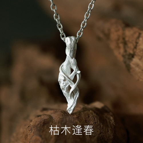 手工原创《枯木逢春》999纯银项链男女 浮木吊坠小众设计情侣木坠