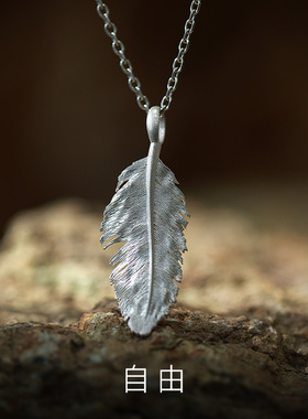 原创手工羽毛999纯银吊坠送女友
